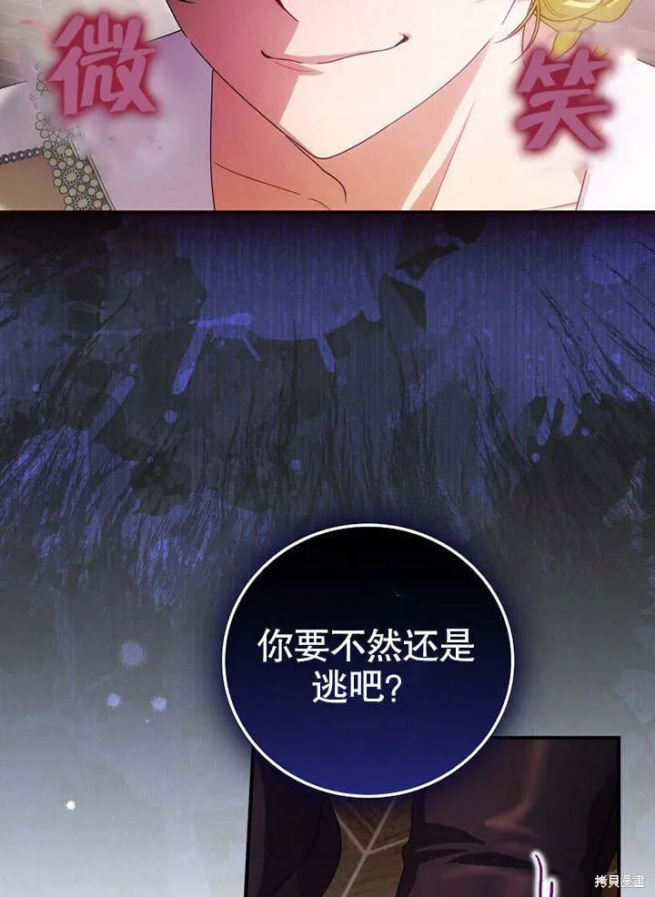第12话 第66页