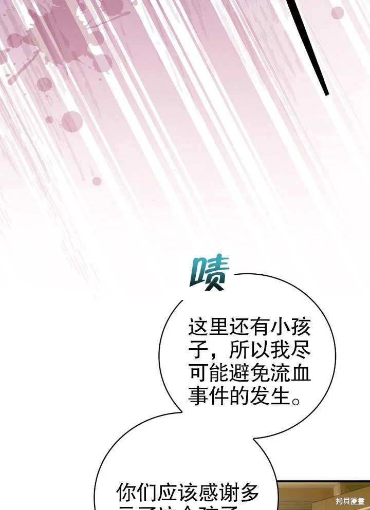 第12话 第74页
