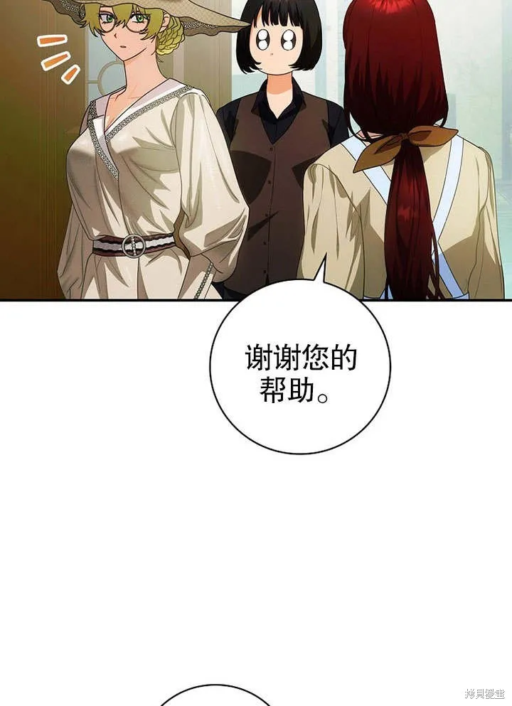 第12话 第87页