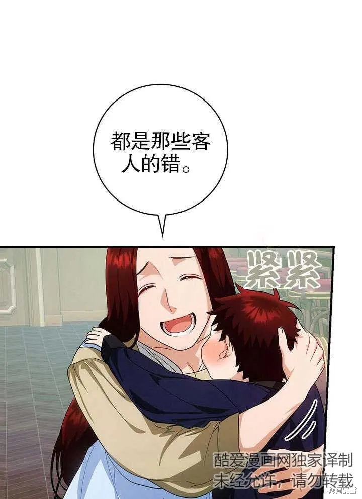 第12话 第89页