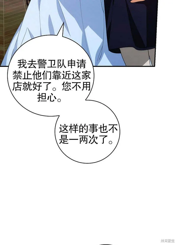 第12话 第90页