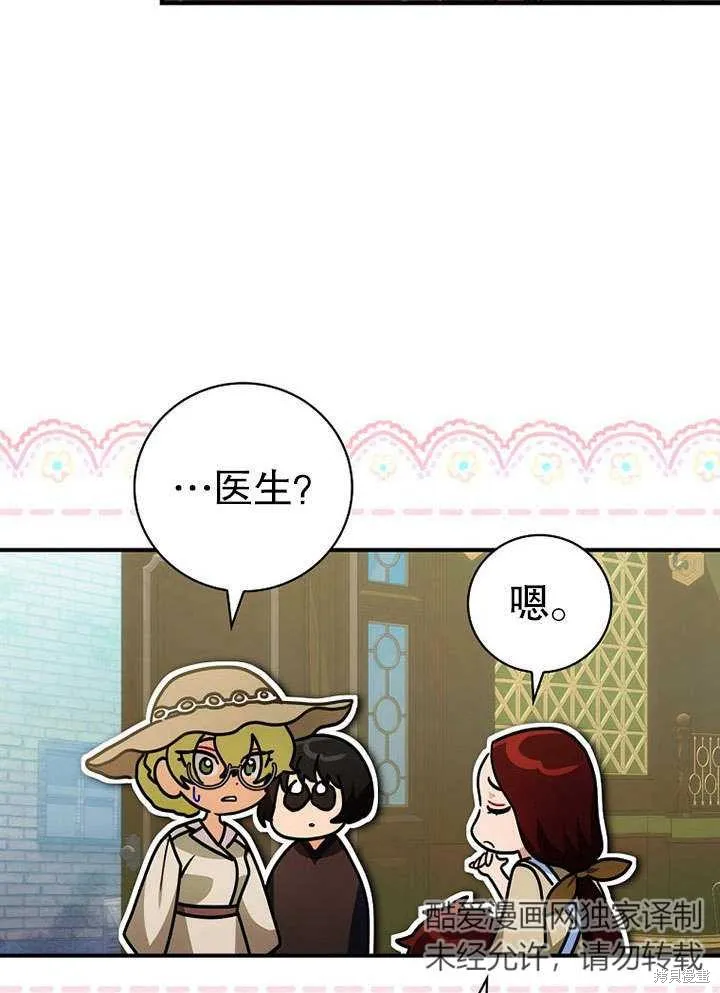 第12话 第92页