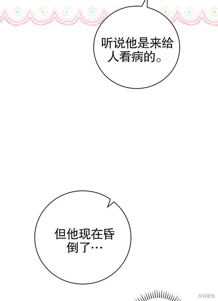 第12话 第93页