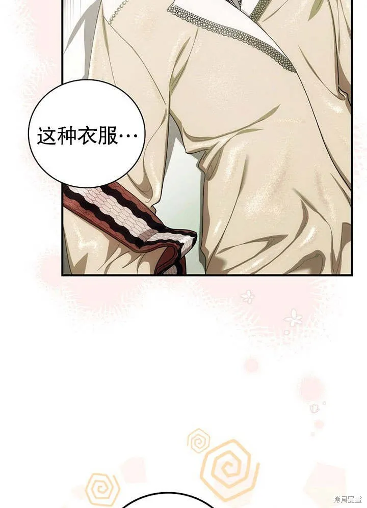 第11话 第2页