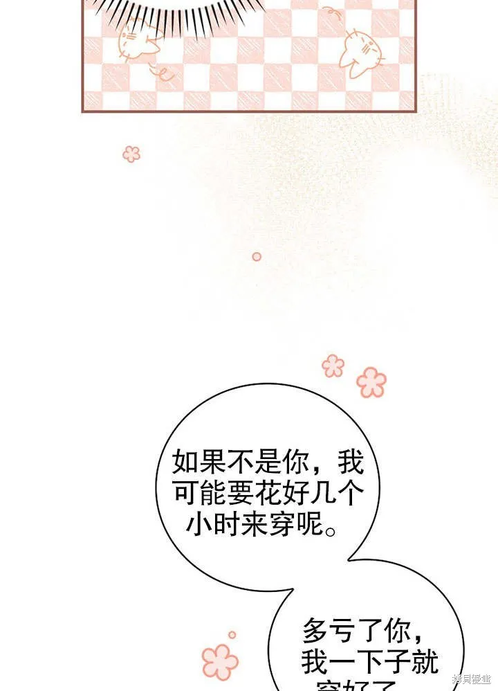第11话 第14页