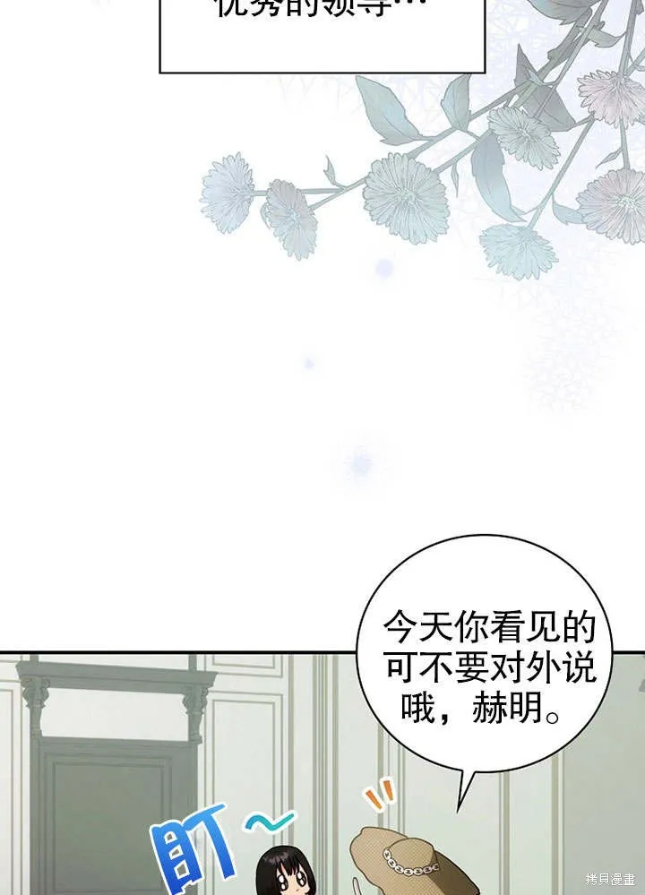 第11话 第19页