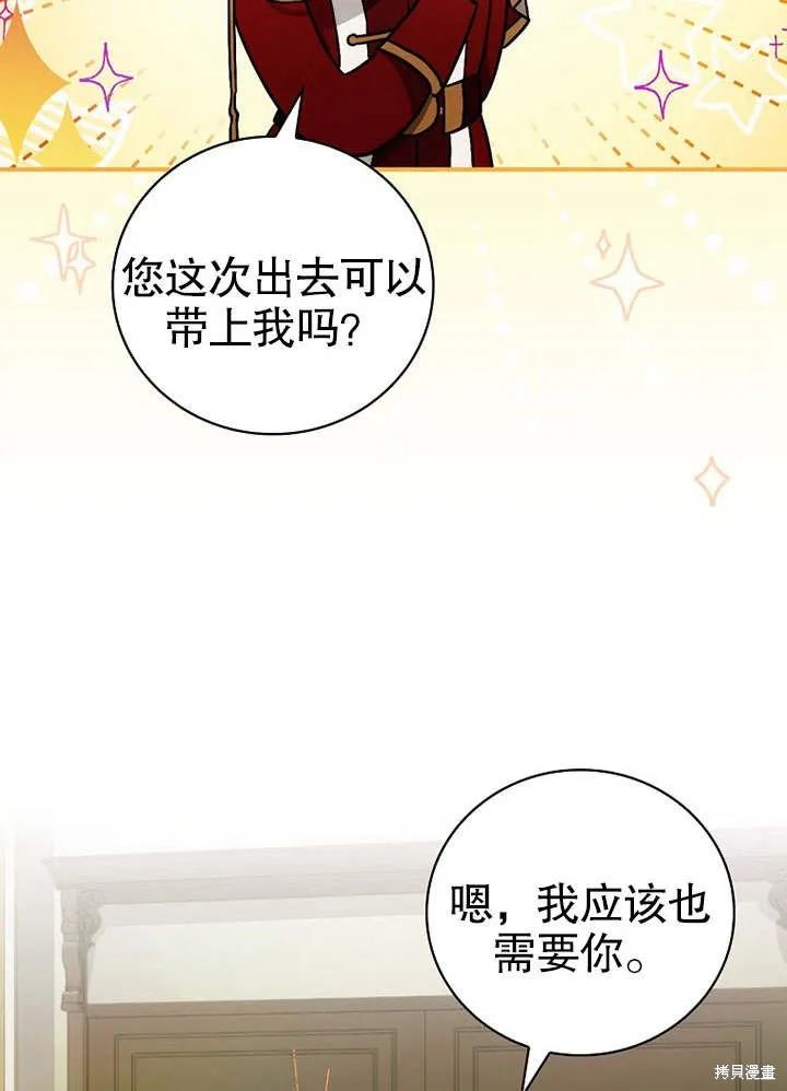 第11话 第23页