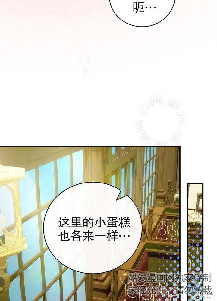 第11话 第67页