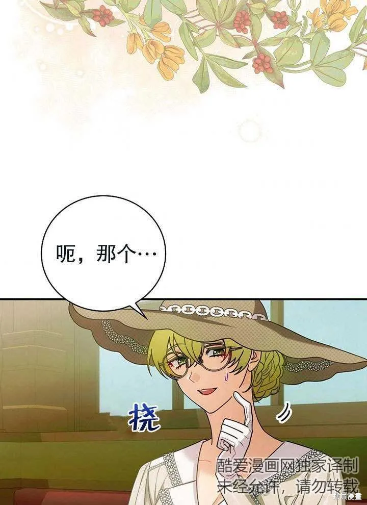 第11话 第73页