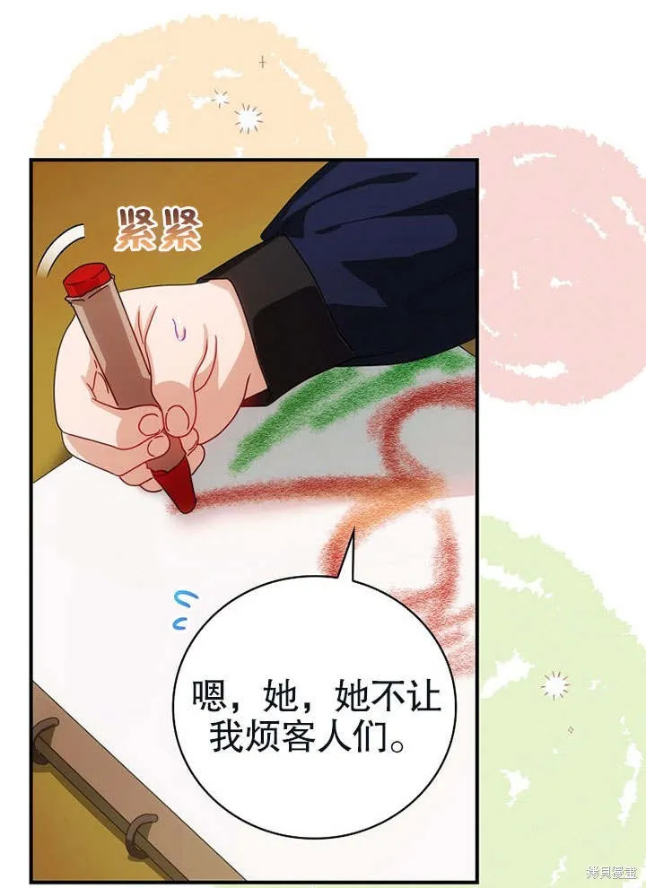 第11话 第79页