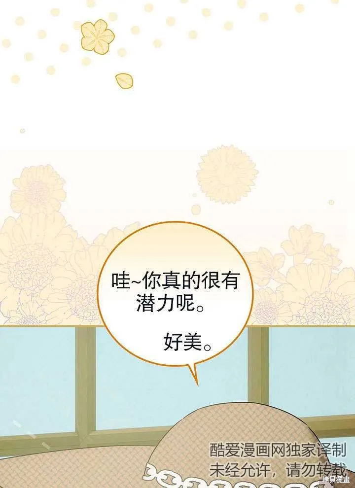 第11话 第90页