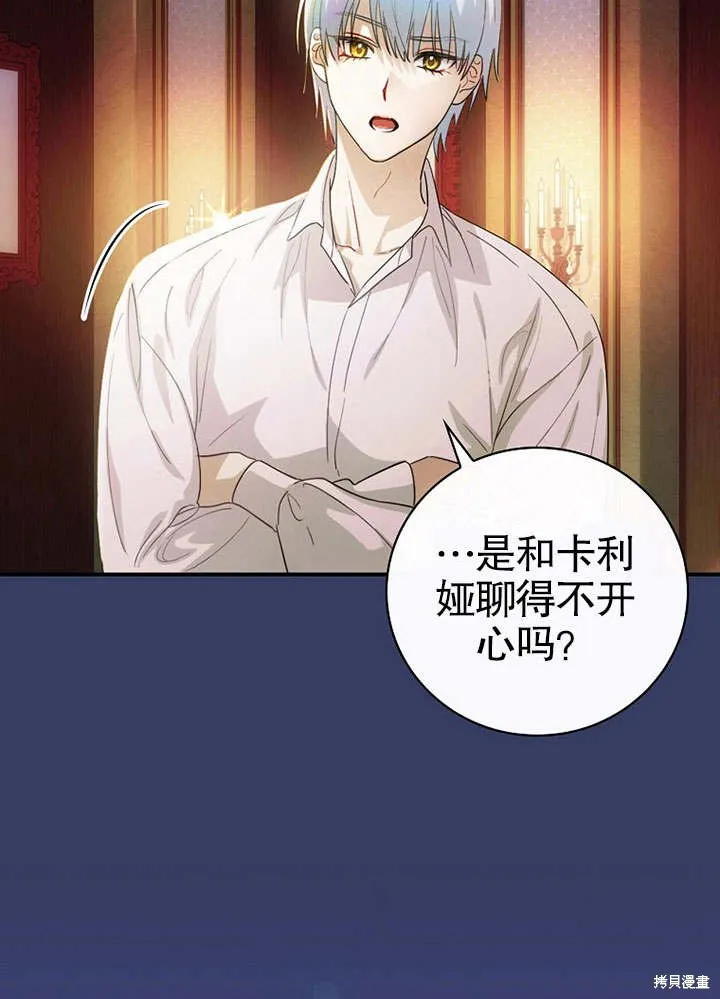 第10话 第4页