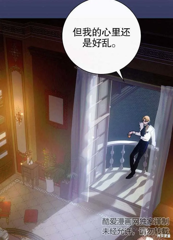 第10话 第9页