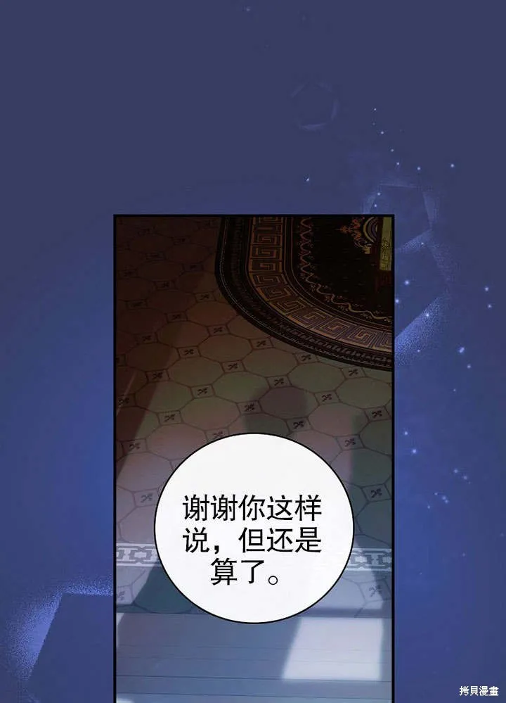 第10话 第21页