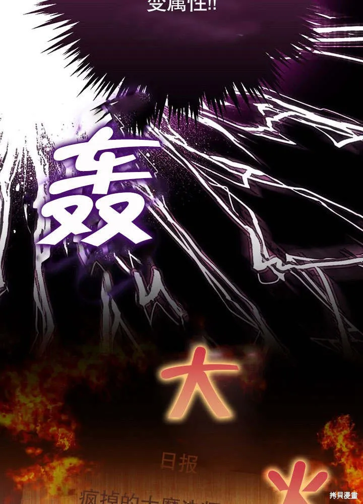 第10话 第30页