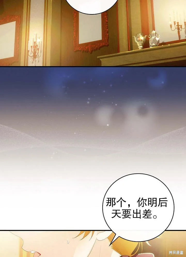 第10话 第44页