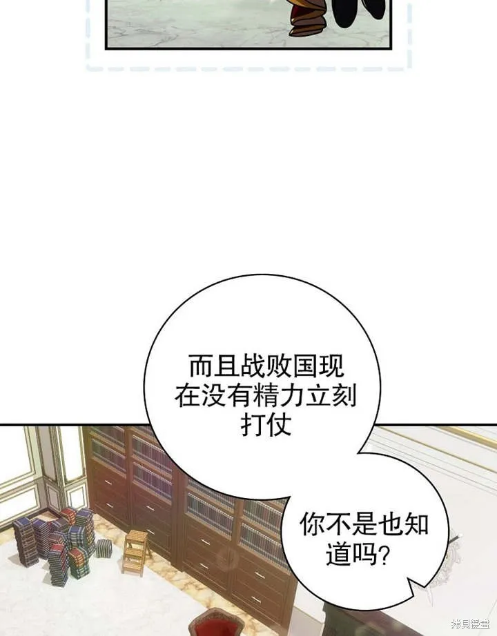 第10话 第70页