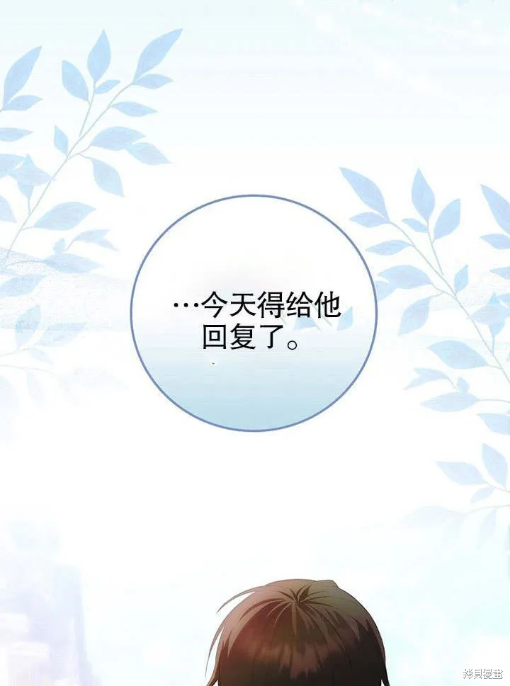 第10话 第97页