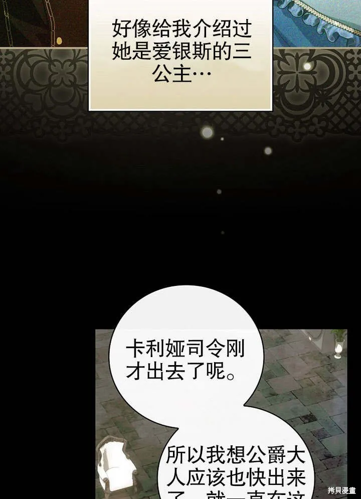 第09话 第53页