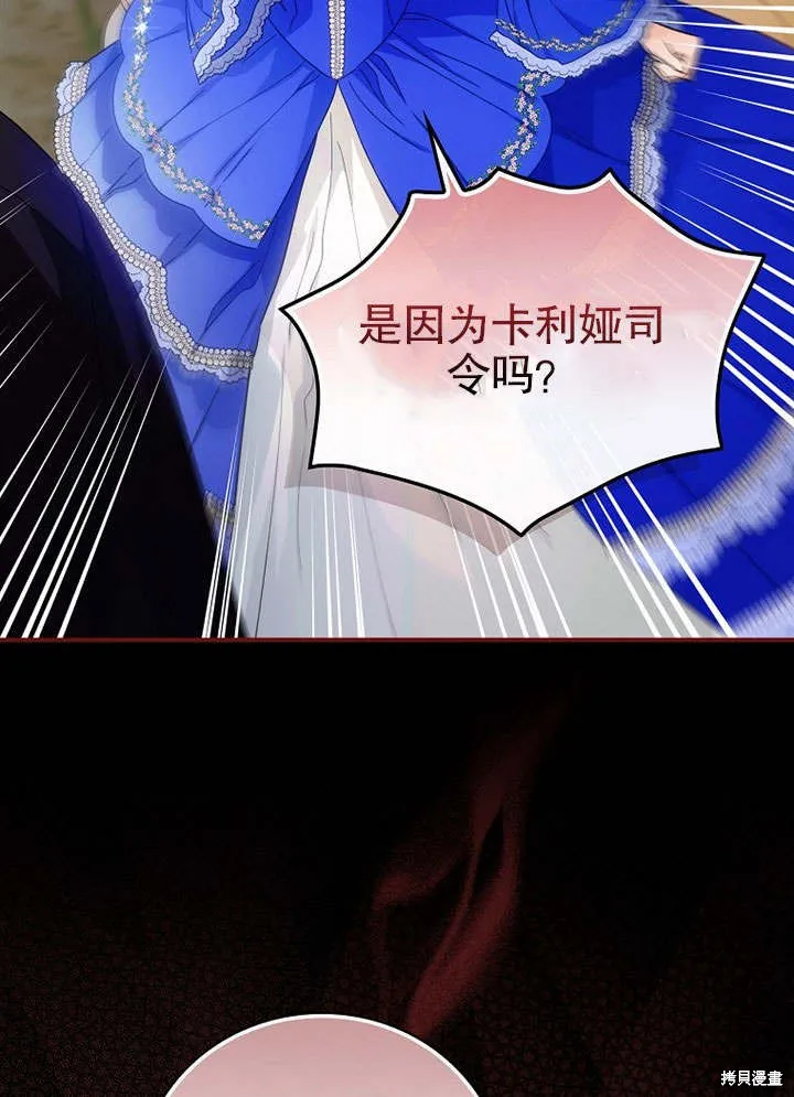 第09话 第67页