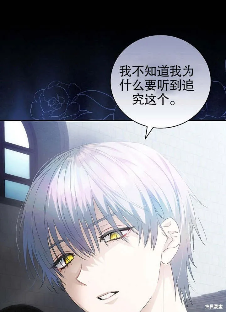 第09话 第74页