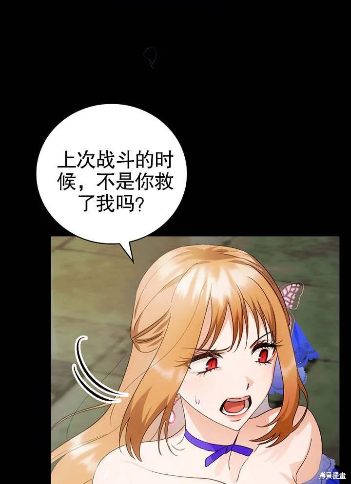第09话 第76页