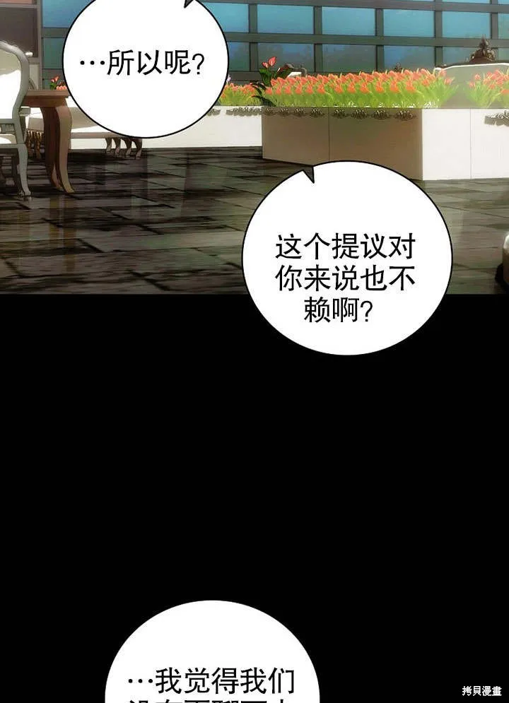 第09话 第78页