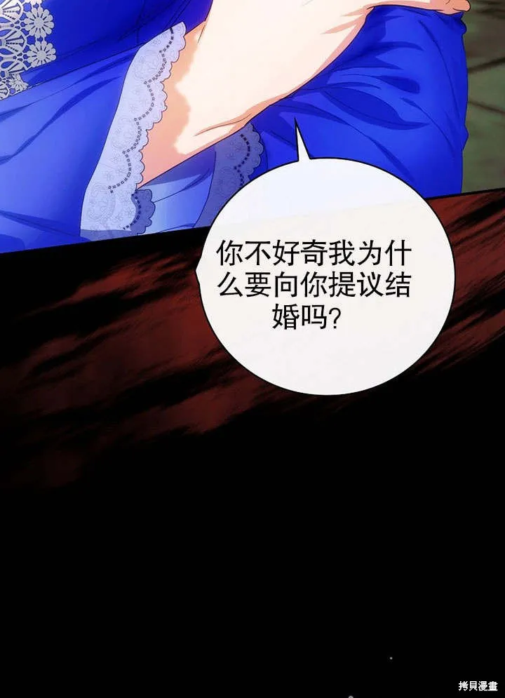 第09话 第82页