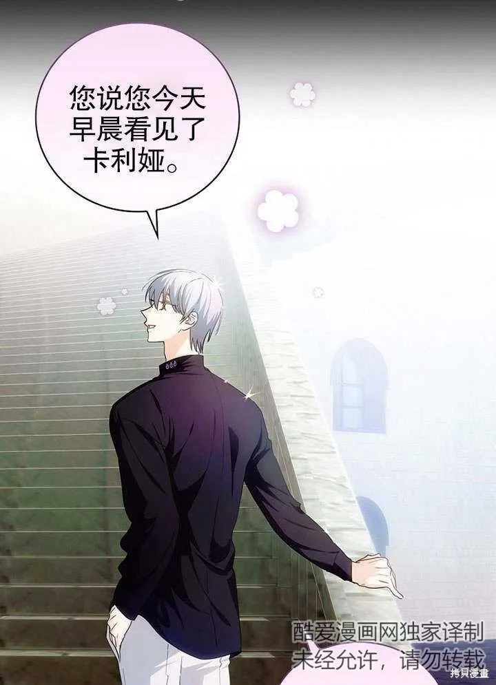第09话 第84页