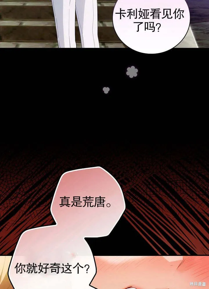 第09话 第85页