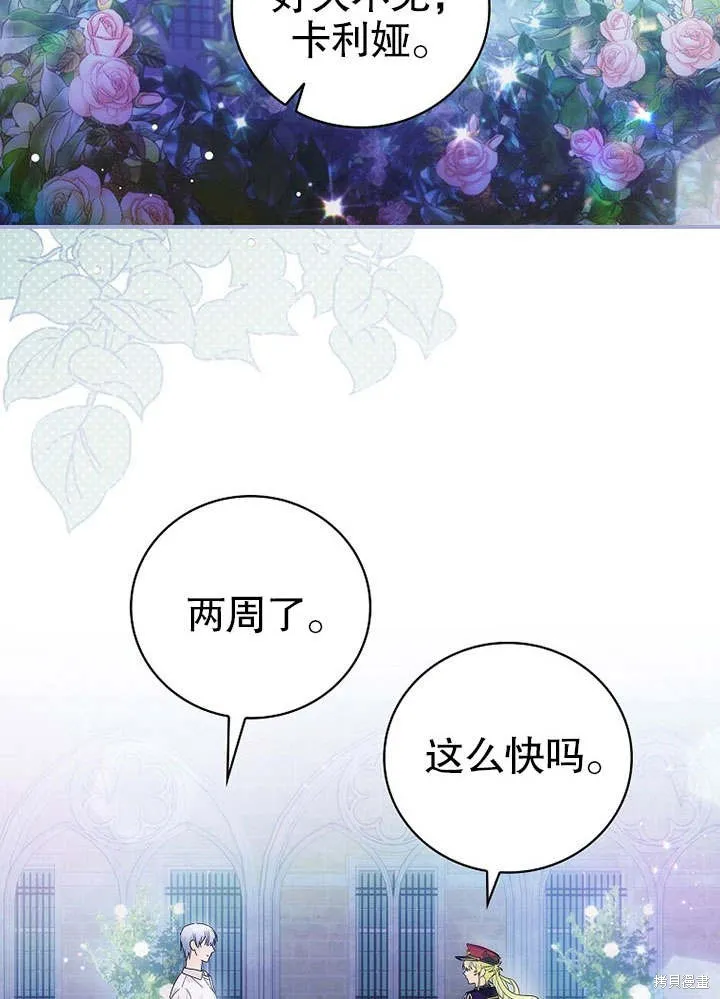 第08话 第16页