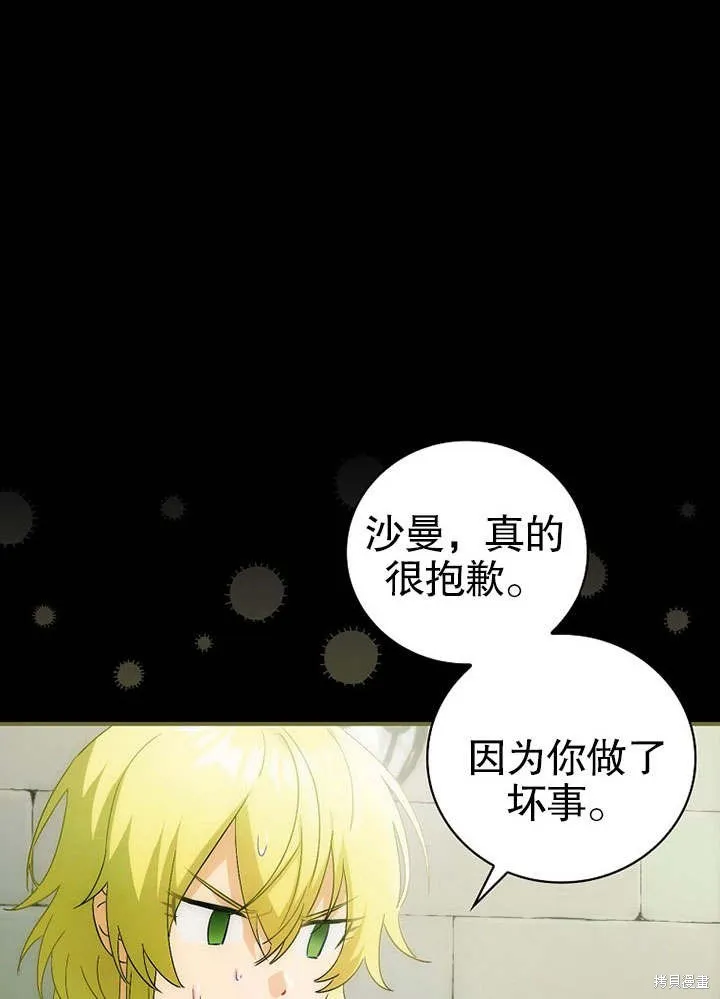 第08话 第21页