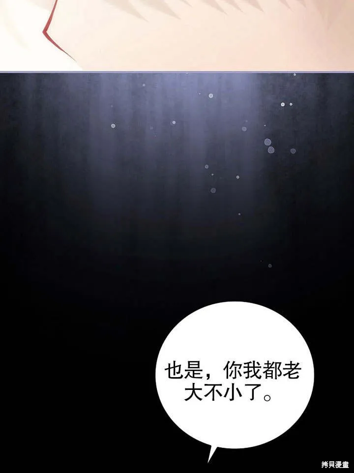 第08话 第31页