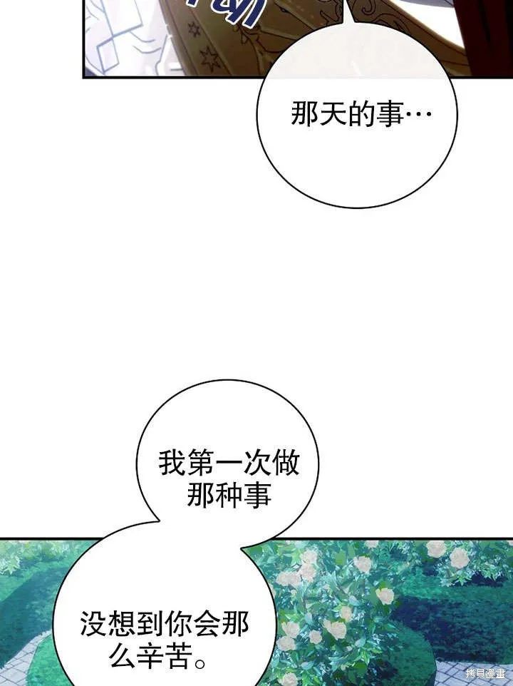 第08话 第50页