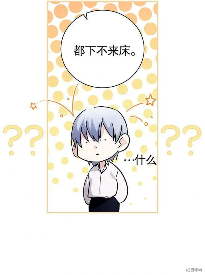第08话 第52页