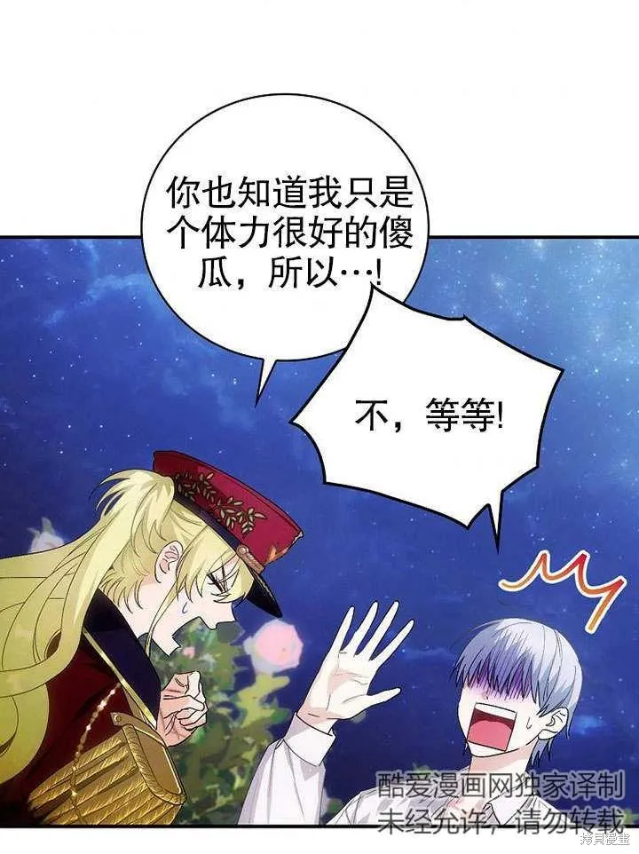 第08话 第53页