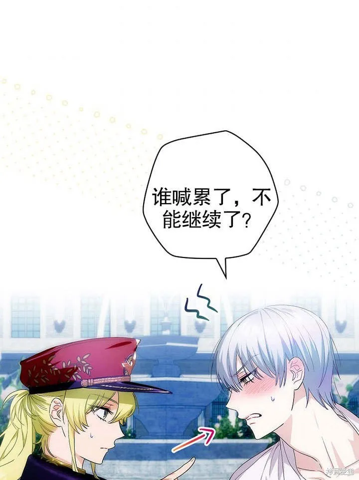 第08话 第54页