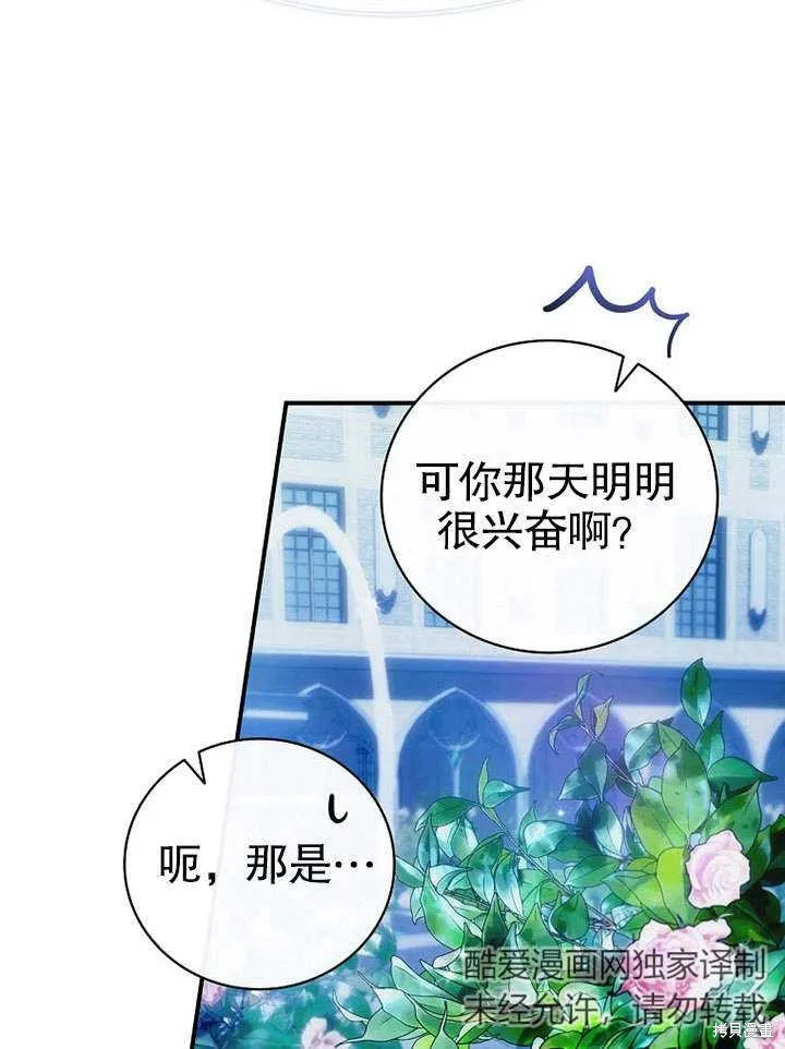 第08话 第66页