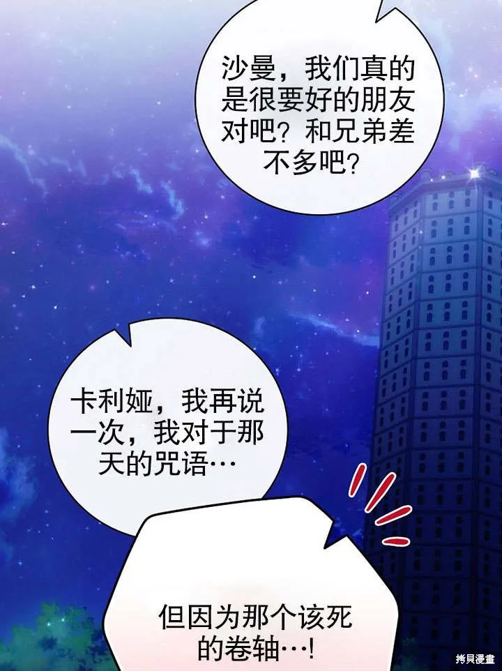 第08话 第72页