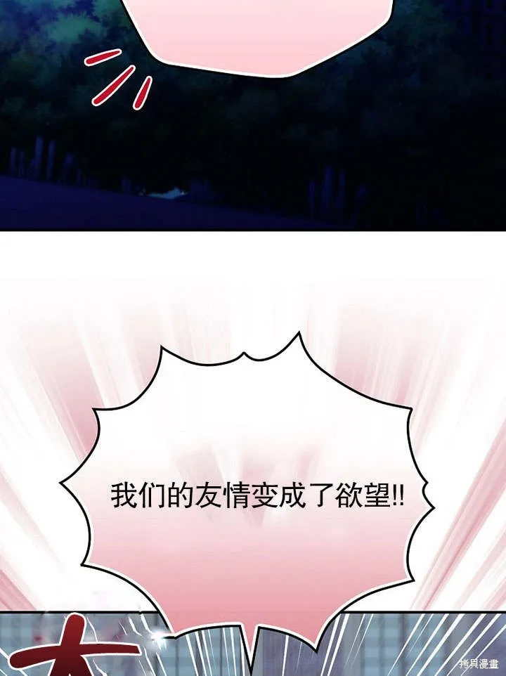 第08话 第73页