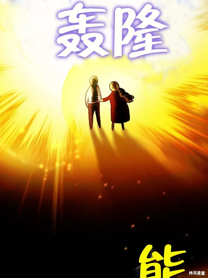 第08话 第77页