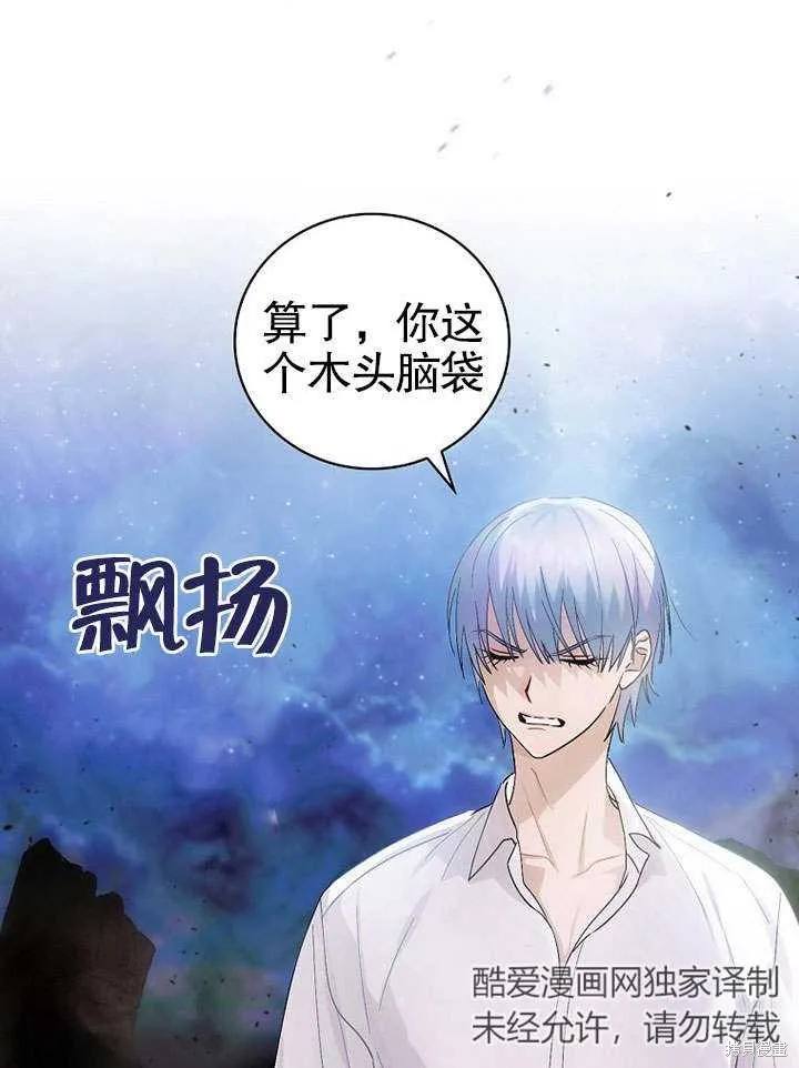 第08话 第80页