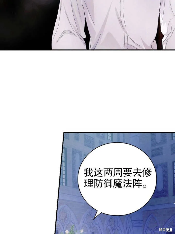 第08话 第81页