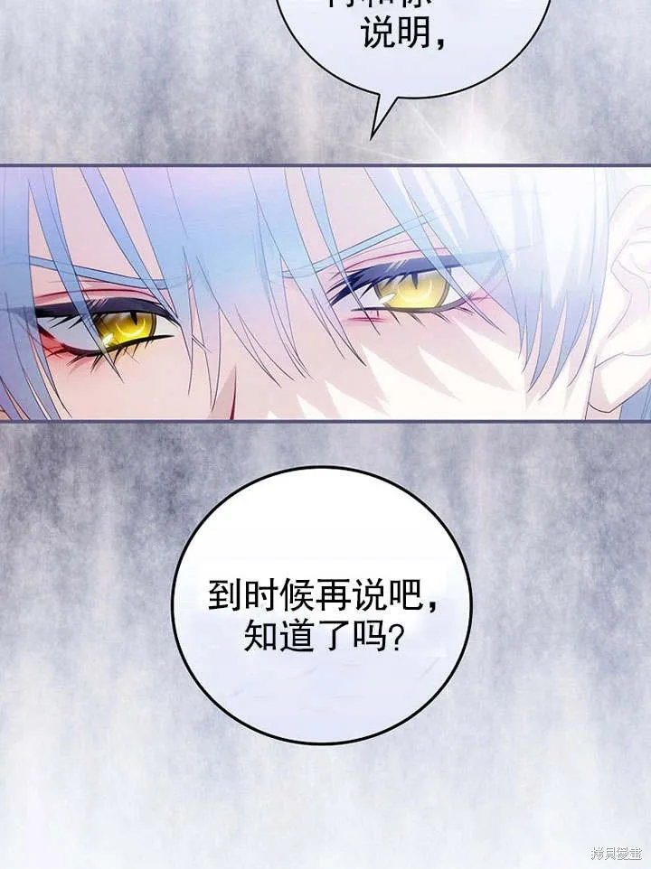 第08话 第83页