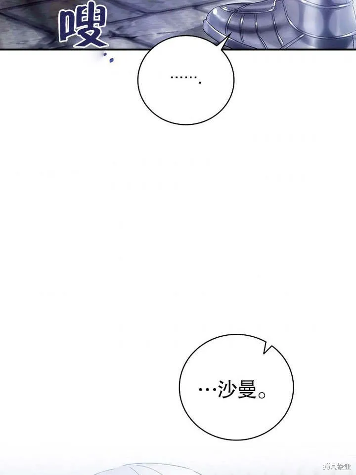 第08话 第86页
