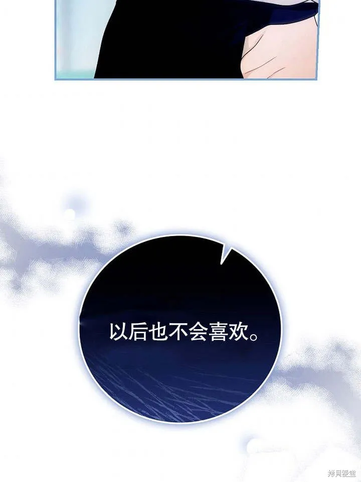 第08话 第96页