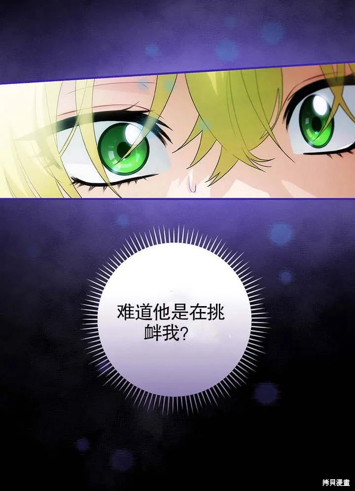 第07话 第7页