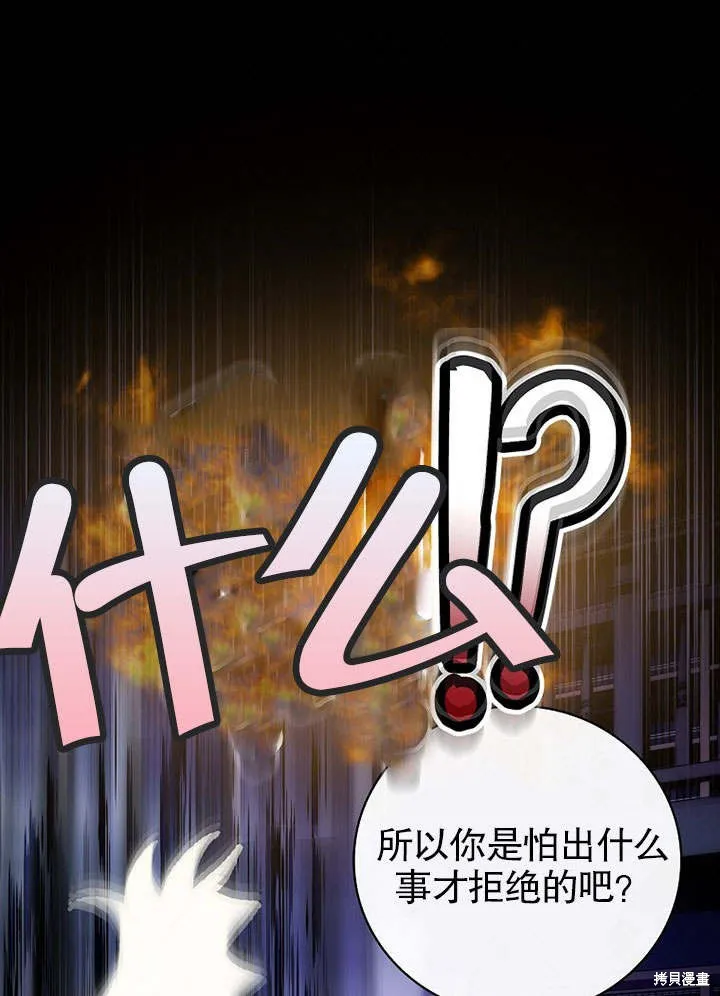 第07话 第21页