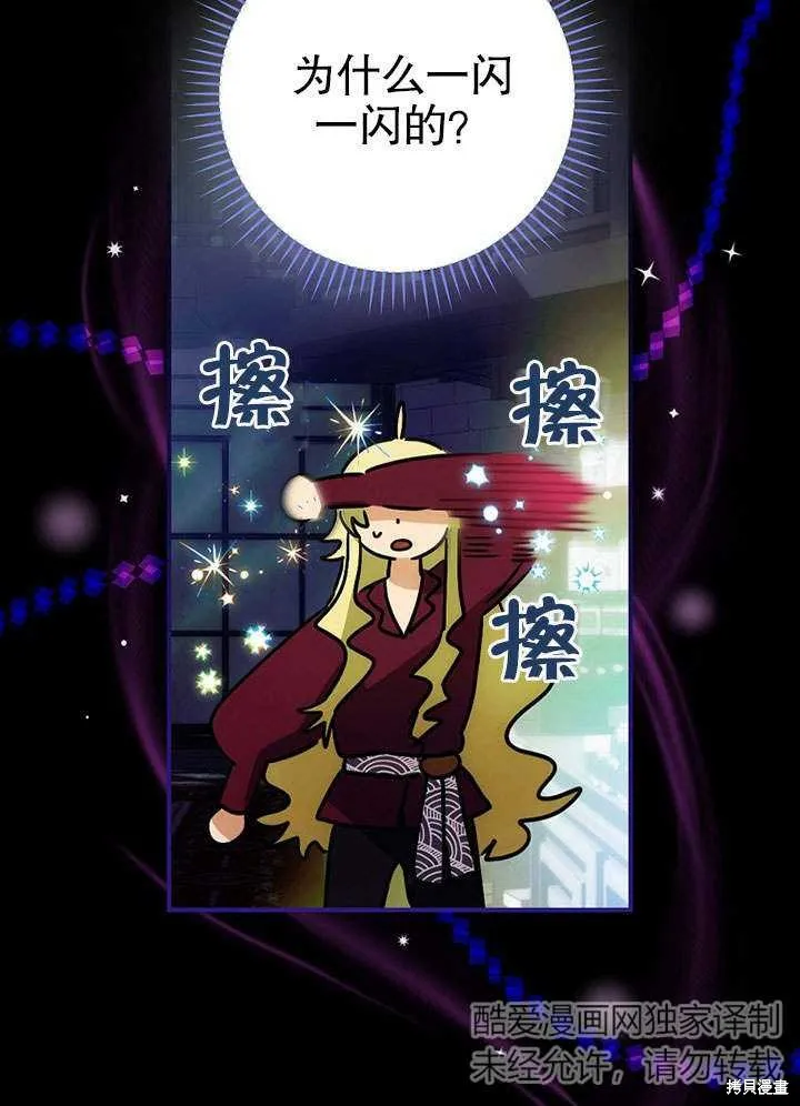 第07话 第44页