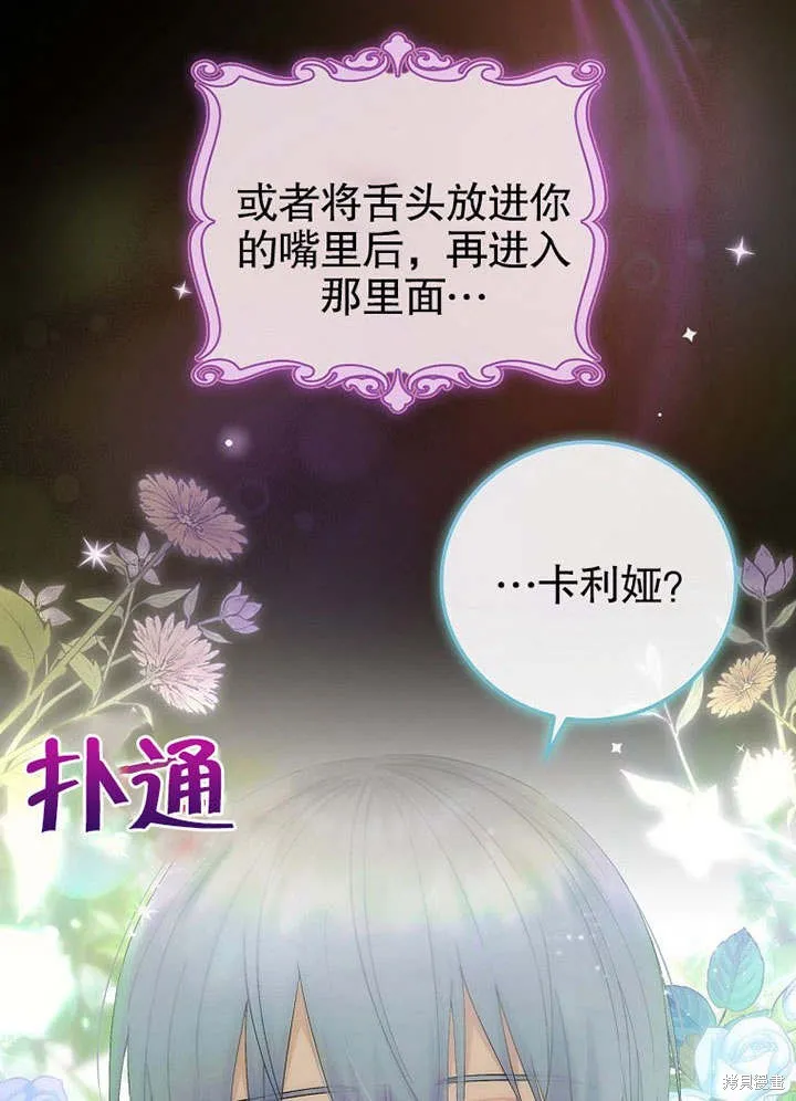 第07话 第53页